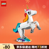 乐高（LEGO）积木拼装31140 神奇独角兽男孩女孩儿童玩具生日新年礼物年货装饰