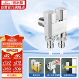 潜水艇（Submarine）F408一进二出三通角阀黄铜双把双控4/6分出水通用自带止水针银色