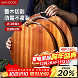 美厨（MAXCOOK）乌檀木砧板切菜板 圆形案板剁肉墩家用加厚实木粘板 大号36*3cm