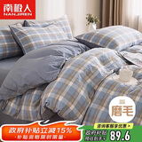 南极人亲肤磨毛四件套 可水洗床上用品套件适用1.5/1.8米床单 被套200*230cm