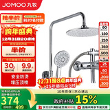 九牧JOMOO淋浴花洒套装增压防烫空气能除垢顶喷36416-126/1B2-1