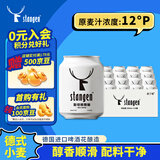 斯坦根（stangen）精酿啤酒小麦白啤酒 250ml*24罐整箱装 进口啤酒花酿造 新年送礼