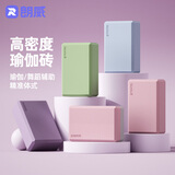 朗威瑜伽砖舞蹈砖成人儿童泡沫砖高密度练功砖块砖头防滑耐磨瑜伽器材 梦幻紫-200g【2块装-成人推荐】 升级高密度-软硬适中