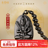 慈元阁新年礼物黑曜石吊坠十二生肖守护本命年吊坠男女士妈妈情侣玉坠 虚空藏菩萨-牛虎