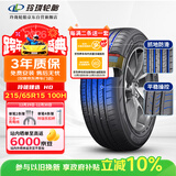 玲珑轮胎汽车轮胎215/65R15 100H XL 玲珑臻选 HD玲珑臻选 适配现代悦动