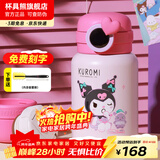 杯具熊（BEDDYBEAR）儿童水杯保温杯316不锈钢吸管直饮保温壶男女宝宝学生上学喝水杯 圈圈儿童壶-酷洛米库洛米480ml