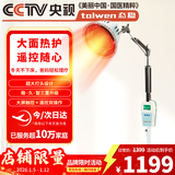 态稳红外理疗灯家用 增强频谱 大灯头照射大范围治疗仪院线同款