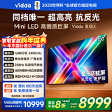 Vidda发现X 2025款 100英寸 Mini LED 1248分区  2000nits 以旧换新家电国家补贴 液晶电视100V3N-X