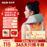 奥克斯（AUX）颈椎按摩仪器颈部按摩器肩颈腰背部斜方肌脖子小腿披肩生日新年礼物送男女生父母长辈实用 【旗舰升级款】10D仿人手揉捏+艾草热敷+礼盒 生日礼物送长辈父母