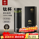 特美刻（TOMIC）保温杯茶水分离茶杯纯钛茶隔抗菌养生车载焖茶杯定制礼品伴手礼