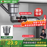 四季沐歌（MICOE）厨房下水套装洗菜盆下水管洗菜池水槽下水管单槽下水管道器配件