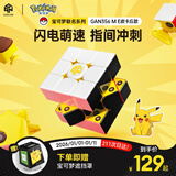GAN魔方宝可梦系列皮卡丘磁力三阶早教益智玩具IP联名元旦礼物356Me