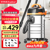 荣事达（Royalstar）吸尘器家用干湿吹三用强劲大功率大吸力吸灰吸尘桶式吸尘器装修开荒美缝车用工业用国家补贴 45L配件升级【赠多种清洁配件】峰值功率3200W
