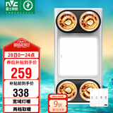 雷士（NVC） 浴霸灯暖照明排气一体集成吊顶卫生间取暖换气照明三合一Y030