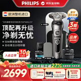 飞利浦（PHILIPS）电动剃须刀刮胡刀 欧洲整机进口 高端经典9系 微提切科技亲肤剃须刀 新年礼物生日礼物送老公男友 【经典9系至尊版】礼盒装 SP9882/37