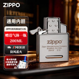 ZIPPO之宝打火机配件zippo  直冲机芯防风蓝火充气内胆充电USB电子机芯 直冲单孔内胆