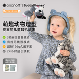 onanoff儿童蓝牙耳机头戴式动物造型狗耳朵 无线有线听音乐英语网课学习 开学礼物 PlayEars+狗狗蓝