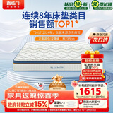 喜临门梦蝶旗舰版 乳胶椰棕床垫抗菌防螨独袋弹簧床垫 1.8x2米 软硬适中