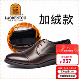 老人头（LAORENTOU）皮鞋男冬季头层牛皮正装鞋男士休闲商务圆头结婚鞋 1717 棕加绒43