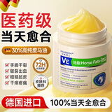 DR.ML维生素B5马油防裂膏手足裂干裂保湿修复裂口男女脚后跟干裂膏100g