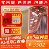 敦煌牌古筝 694L 五彩呈祥 荷塘月色 初学演奏考级筝