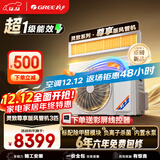 格力（GREE）中央空调 风管机一拖一 灵致尊享3匹家用除甲醛 1级能效FQR7.2Pd/Ec(S)Nh-N1（一价全包）