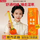 中葆堂柿柿如意艾草锤敲打锤母亲节礼物送妈妈生日礼物女生实用伴手礼品