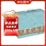 马伯庸精选作品集 来龙趣卖礼盒版（全7册）：太白金星有点烦+龙与地下铁新版+三国配角演义+长安十二时辰新版2册+三国机密2册 小说 中南传媒