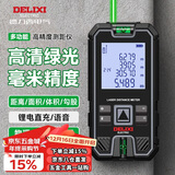 德力西电气（DELIXI ELECTRIC）测距仪绿光激光尺手持毫米高精度电子尺家用量房仪锂电语音款70m