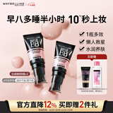 美宝莲巨遮瑕BB霜遮瑕提亮肤色裸妆素颜霜粉底液2支装 自然色*2圣诞礼物