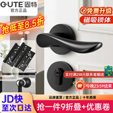 固特 GUTE静音门锁室内卧室分体锁磁吸锁黑色实木门把手通用房门锁具 G款静音锁+3片子母合页+门吸 左右方向通用