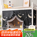 艾薇学生蚊帐宿舍 强遮光 单开门床帘蚊帐0.9米 宇航员【上下铺通用】