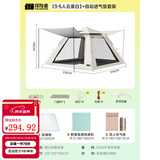 探险者（TAN XIAN ZHE）帐篷户外露营防雨过夜3人-4人速开便捷天幕二合一黑胶防晒帐篷 【3-5人云雾白】+自动进气垫套装