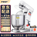 FEST厨师机鲜奶机搅拌机商用和面机多功能7升全自动打蛋机打奶油奶盖机奶茶店商用设备 7L三功能/和面/打蛋/搅拌/国标急停升级旗舰款