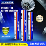 威克多（VICTOR）胜利羽毛球NCS新碳音人造球真实球感训练耐打室外防风12只装 77速