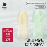 babycare手指套牙刷婴儿卡通儿童硅胶软毛宝宝乳牙牙刷清洁器2个装 鳄+狗