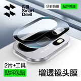 闪魔【秒解锁】适用一加ace6/至尊/6T钢化膜 一加ACE6手机镜头膜无黑边高清防摔抗指纹超爽滑保护膜 ACE6镜头膜【超清防爆】2片 一加ace6/ace6T通用【不解锁包退】