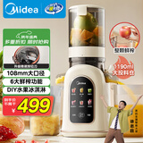 美的（Midea）NFC原汁机橙汁机多功能家用智能电动榨汁机全自动果汁果蔬机冰淇淋机渣汁分离MJ-ZZ12W3-39E