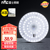 雷士照明（NVC）led吸顶灯芯磁吸灯盘圆盘灯   圆形吸顶灯替换灯芯光源灯源灯板 【36W白光】Φ23cm适12-20平