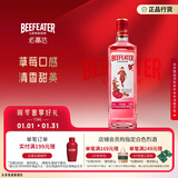 必富达（Beefeater）粉红金酒GIN琴酒杜松子 英国伦敦洋酒风味配制酒700ml 