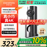 盯盯拍行车记录仪MINI3S 4K版 超高清影像360°旋转镜头 5GWiFi 超级电容