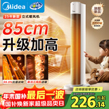 美的（Midea）【升级加高】取暖器家用暖风机/立式电暖气/轻音省电热风机/电暖器/全屋速热小太阳烤火炉HFT22WCW