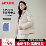 鸭鸭（YAYA）鸭鸭羽绒服女短款秋冬新款面包服时尚休闲百搭鸭绒保暖连帽外套KL 香草米色 L (165)