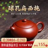 倒把西施【销量2万+】紫砂壶宜兴纯全手工名家泡茶壶 球孔扁西施 200ml