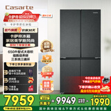 卡萨帝（Casarte）【国家补贴20%】原石系列650L 星岩十字对开门变频家用大容量冰箱 智控三系统 一级能效节能变频 BCD-650WGCTDM7D9U1