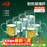 青苹果高硼硅玻璃杯340ml6只装 可加热围炉煮茶带把水杯泡茶杯牛奶杯