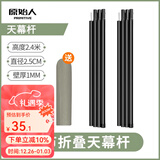原始人天幕杆4节铁管支架户外露营帐篷门厅支撑杆加粗杆长2.4m 2.4M天幕杆一套