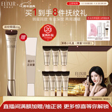 怡丽丝尔（ELIXIR）眼霜精华护肤淡化深纹提拉紧致黑眼圈金管22g紧致抗老新年礼物