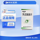 [宝庆]丙戊酰胺片 0.2g*60片/瓶