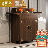 供桌香案家用神龛佛龛柜香火桌菩萨财神爷供奉台条案新中式实木神台 胡桃色供台【88*48*118.5】